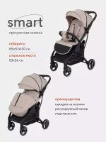Коляска детская MOWBaby "SMART" MB101 Beige (2023)
