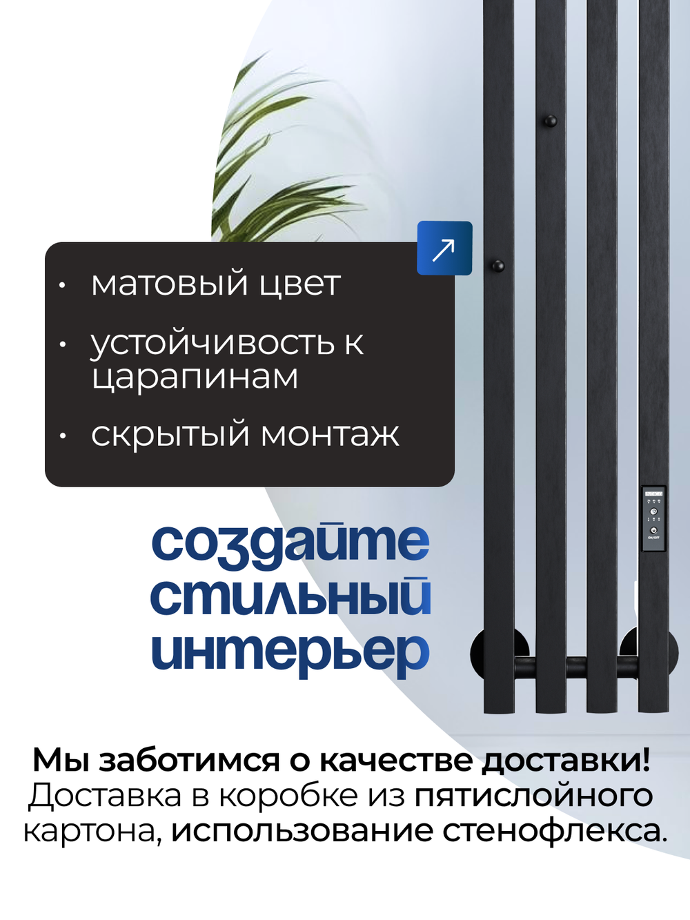 Полотенцесушитель электрический черный вертикальный Marco PRO 4 150 x 18