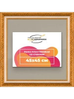 Рамка для постера и фотографий 45x45