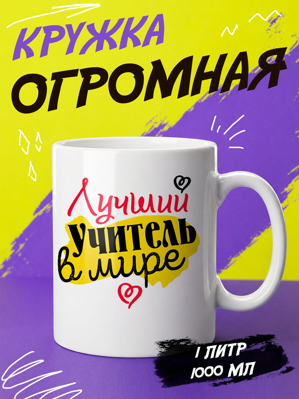 Кружка "Супер мама"