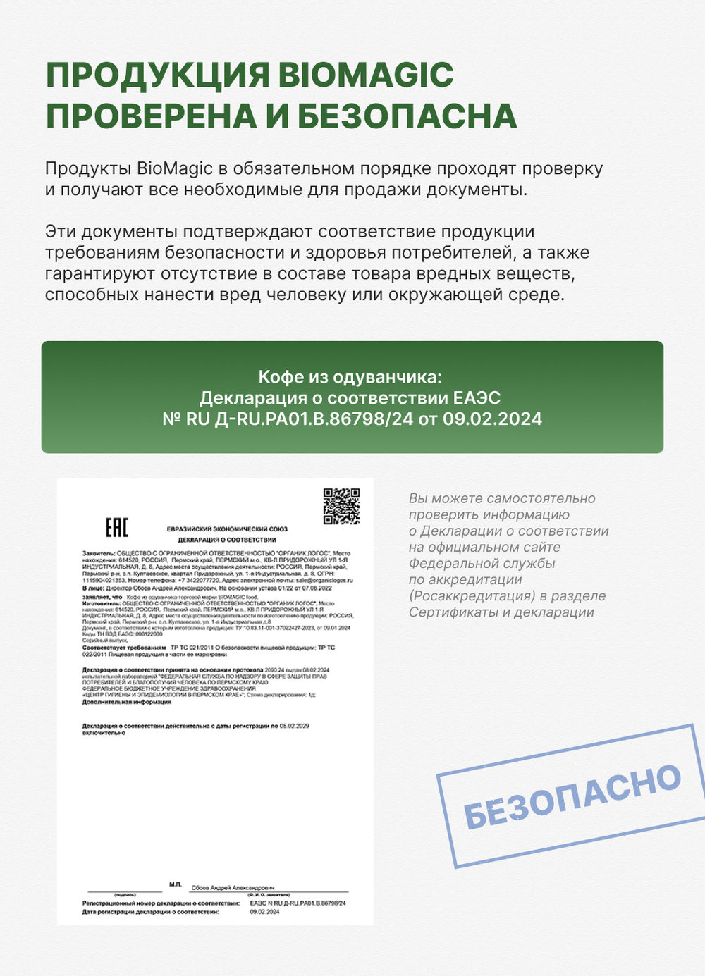 Кофе из одуванчика