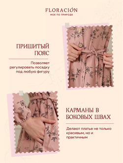 Платье с воротником стойкой