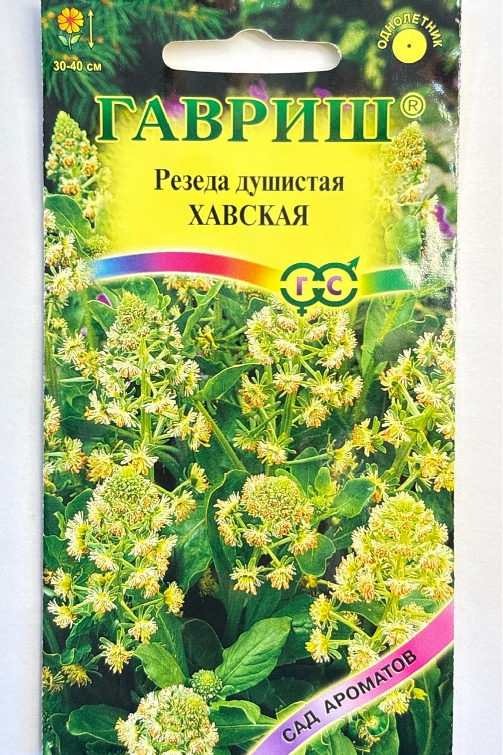 Резеда Хавская душистая 0,05 г СМЦ-955