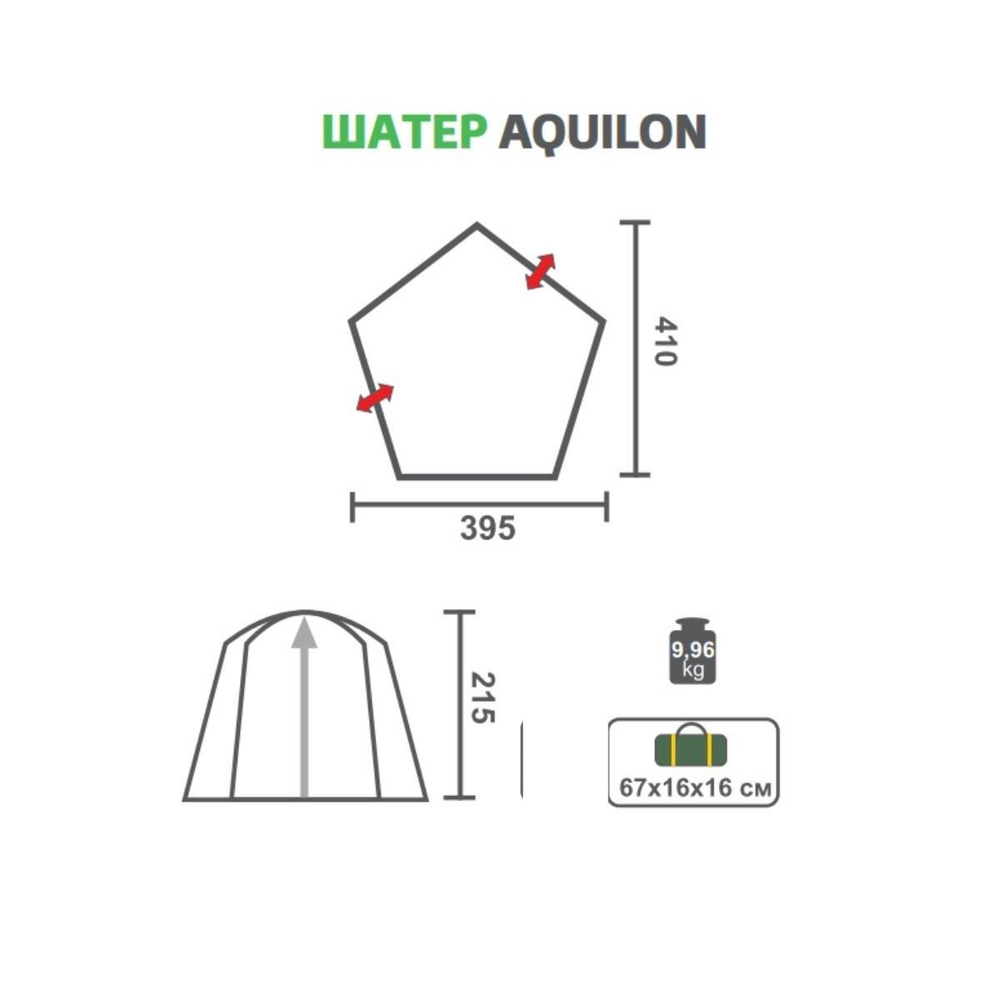 Шатер AQUILON (HS-3074) Helios