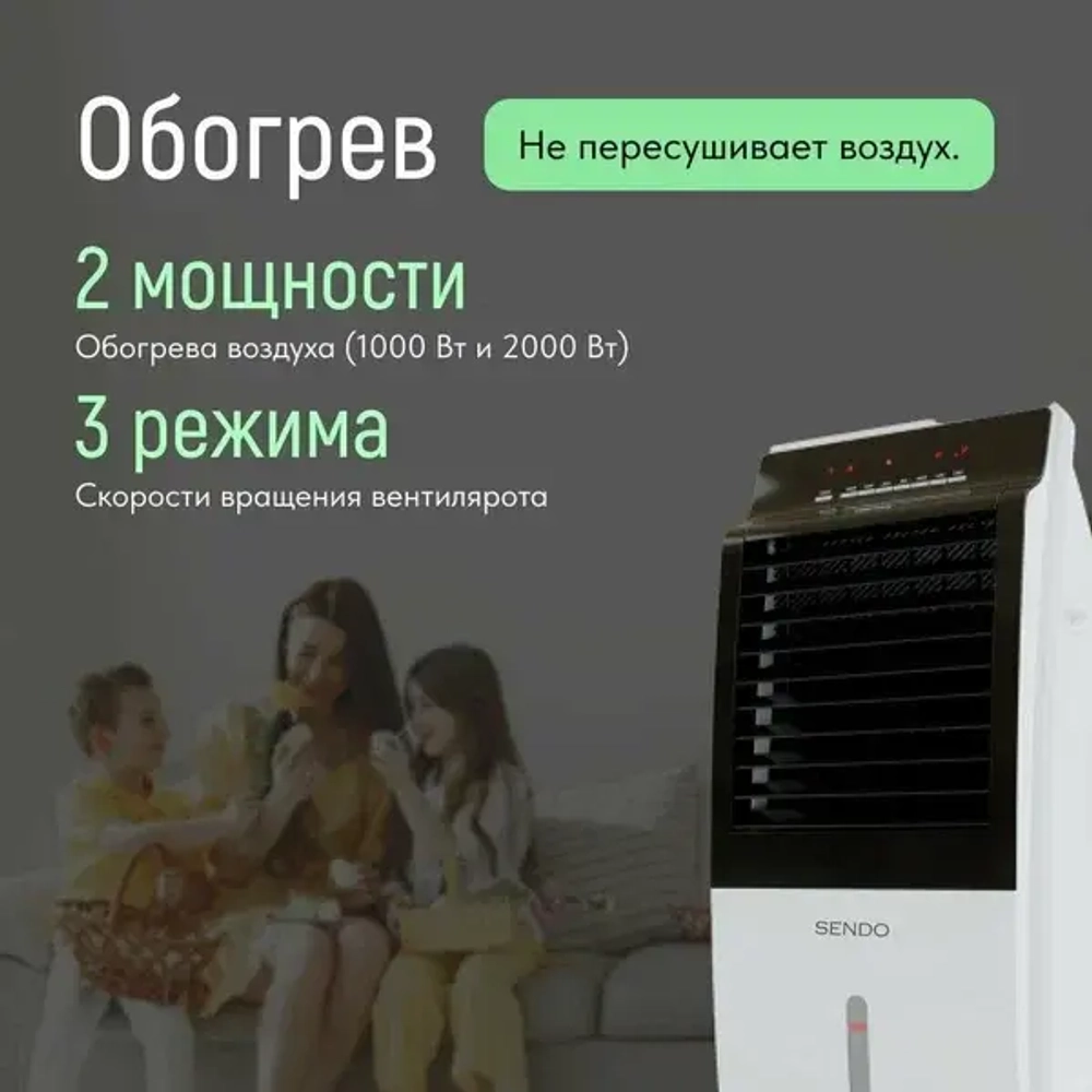 Климатический комплекс Sendo Air-Split 300