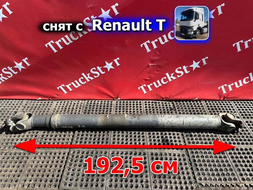 Вал карданный 1925мм 2019г