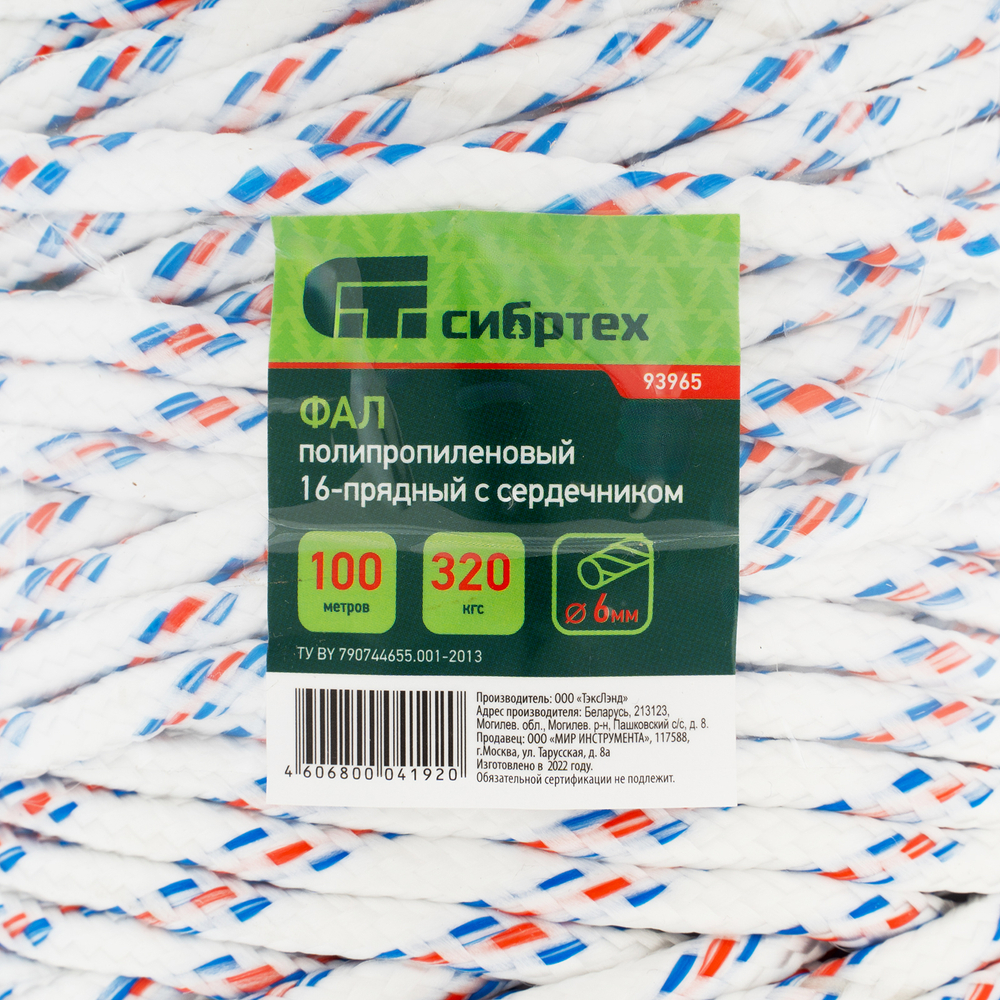 Фал плетёный полипропиленовый с сердечником, 6 мм, L100 м, 16-прядный, Сибртех
