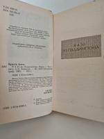 В 4.50 из Паддингтона