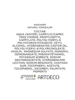 ARTDECO Консилер Natural Concealer, тон 2, 8 мл