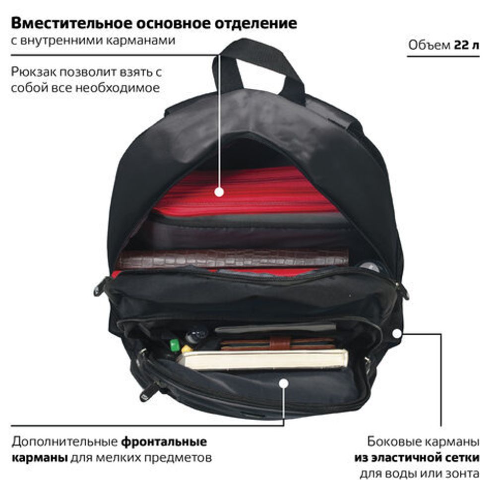 Рюкзак BRAUBERG B-TR1606 для старшеклассников/студентов, 22 л, черный, "Навигатор", 30х17х45 см, 225291