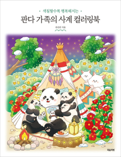 Panda Family's Four Seasons. Coloring Book