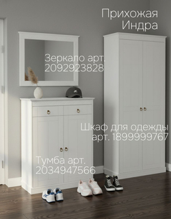 Зеркало настенное, 62х79, Индра, в ванную и прихожую, в раме, белый, Dipriz