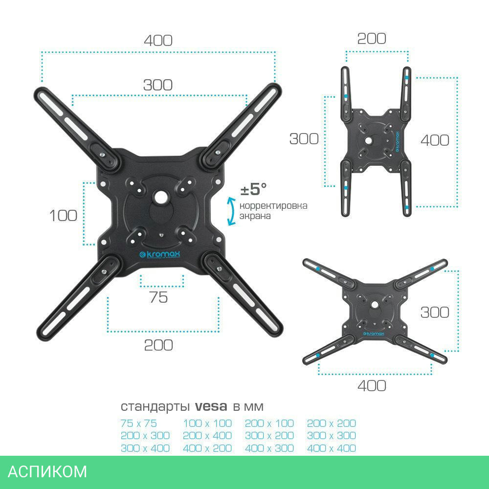 Кронштейн Kromax Optima-407 серый (20242)