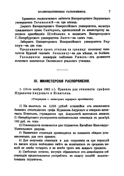 Журнал Министерства народного просвещения. Часть CCXXVI. | Нет автора