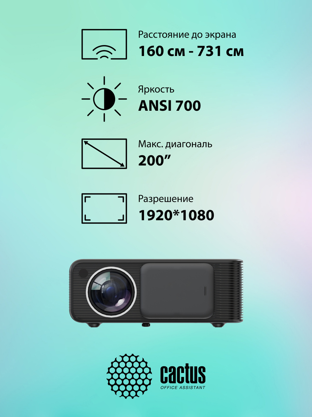 Проектор  Cactus CS-PRM.01B.WUXGA