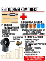 Адаптер (переходник, хвостовик) М16-шестигранник (под быстрозажимной патрон) для алмазных коронок по бетону и кирпичу в комплекте со сверлом 120 мм для дрели