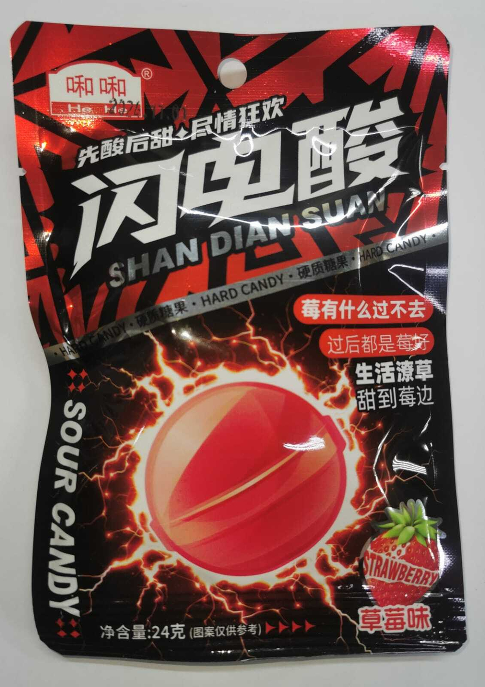 Кислые леденцы SHAN DIAN SUAN клубника 24гр 20 шт