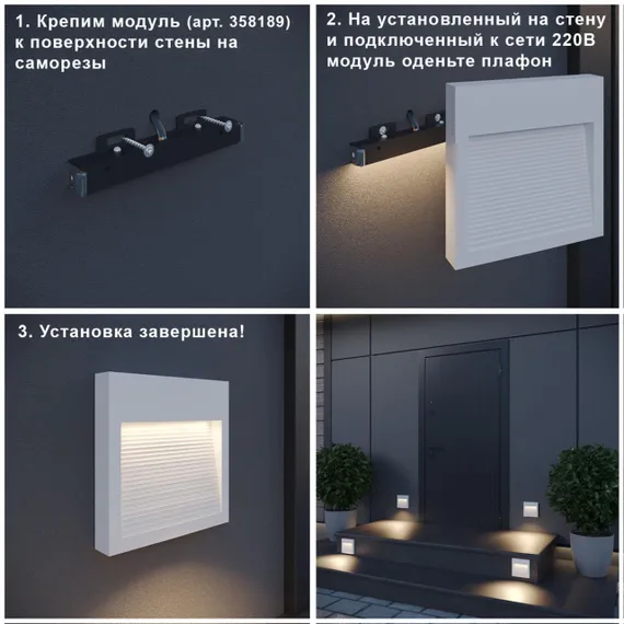 358192 STREET NT19 769 темно-серый Плафон для светильника арт. 358189 MURO
