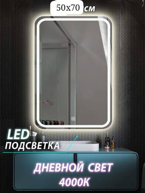 Зеркало 50*70