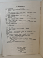 Балеты Владимира Васильева