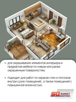 Краска для мебели и стен оливковая 750 гр , SOLEX