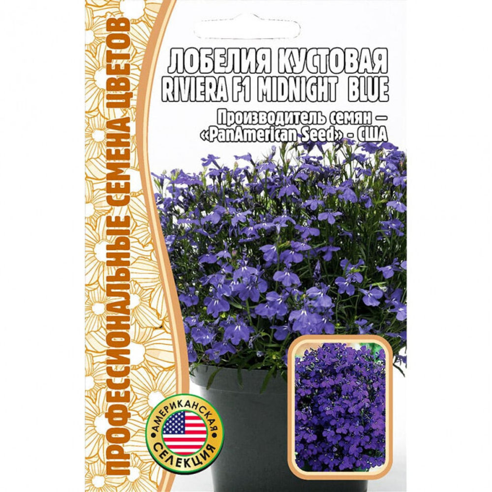 Лобелия кустовая Riviera F1 Midnight Blue