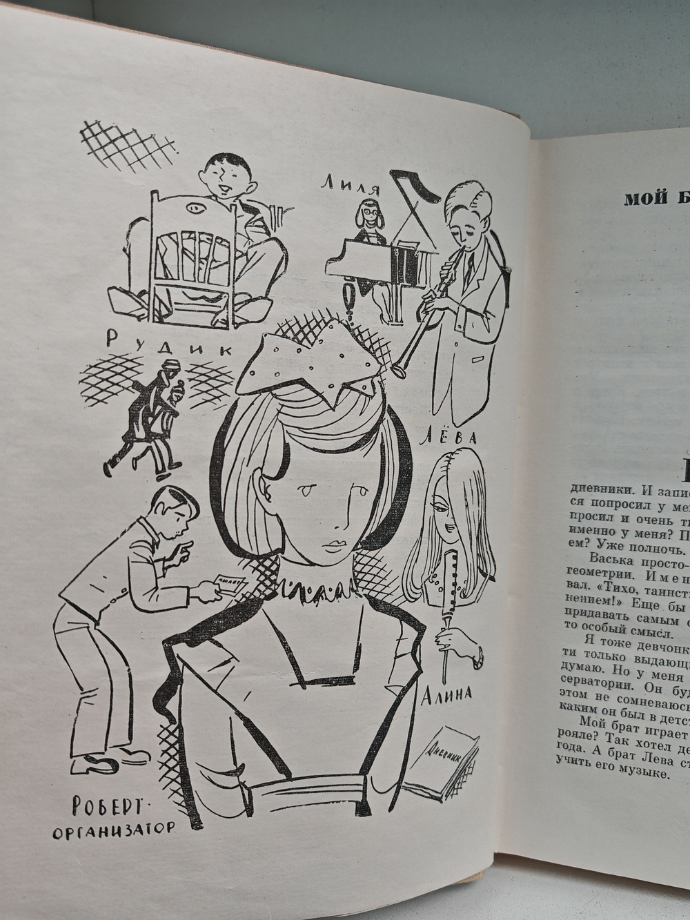 Про нашу семью