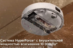 Робот-пылесос Roborock S8 Pro Plus белый (RU)