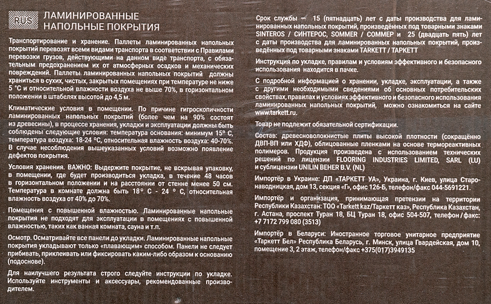 Ламинат Гэлакси 33 класс толщина 14 мм с фаской водостойкость 24 часа 1.253 м146