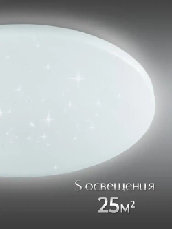 WEDO LIGHT Люстра потолочная светодиодная с пультом для спальни, кухни, гостиной