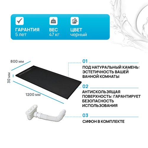 Душевой поддон из искусственного камня WeltWasser WW TRS 12080 STONE-BL 120x80 10000004381 Черный