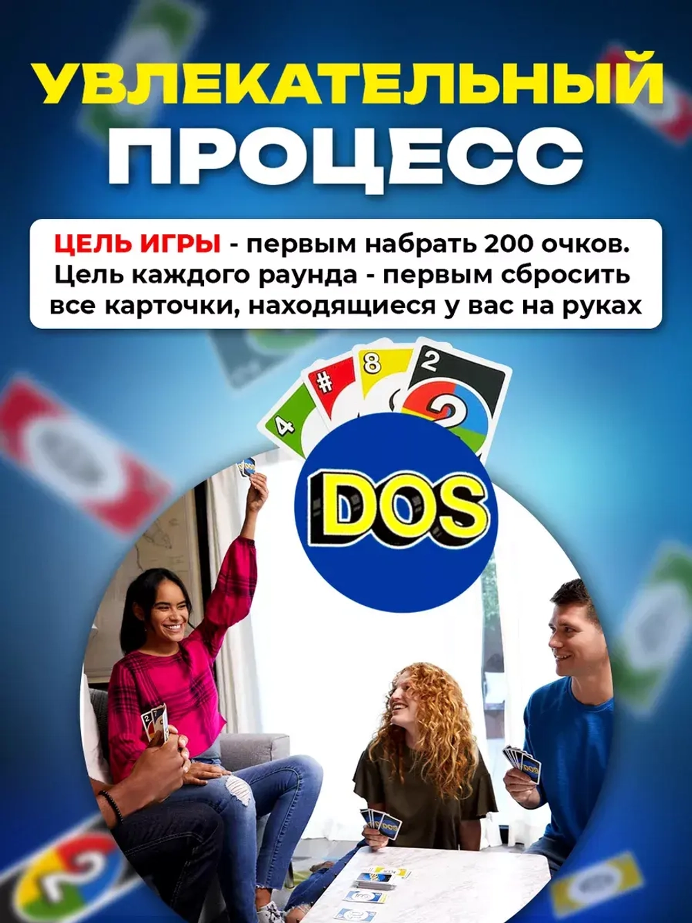 Уно настольная игра для компании, карты Uno, Uno Flip, DOS