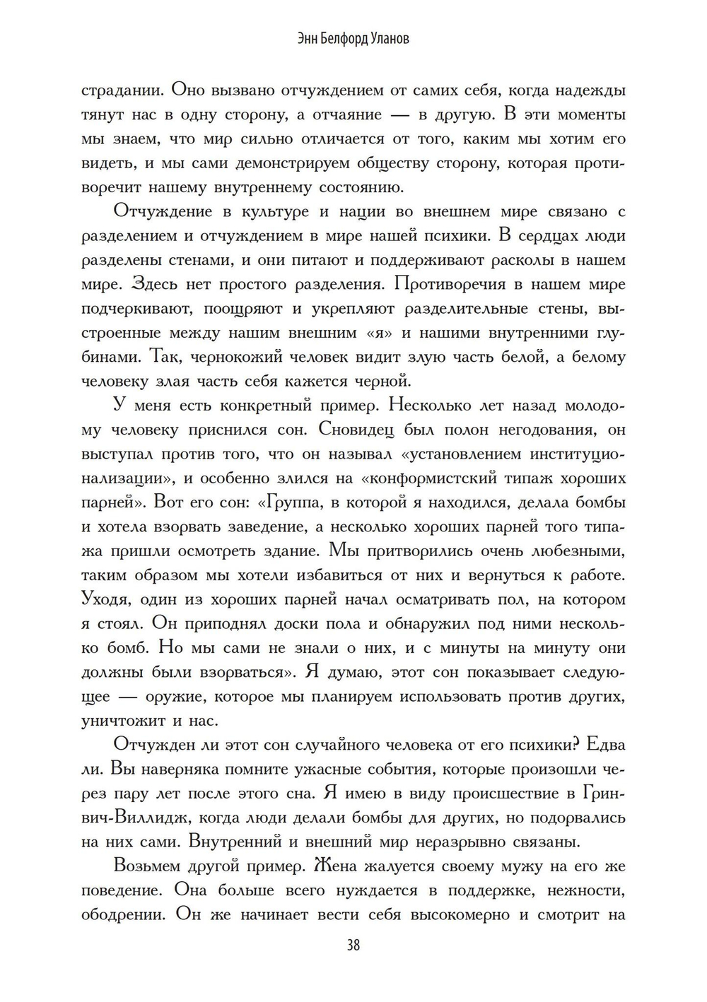 Представляя Бога