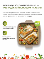 Жаровня квадратная "Мечта" Гранит с крышкой от 2л до 4л