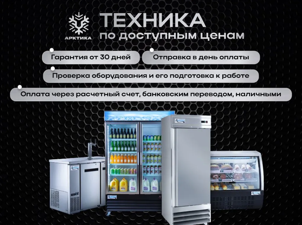 Арктика работает со странами СНГ