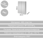 Беспроводной выключатель GRITT Evolution 2кл. серебристый комплект: 1 выкл. IP67, 2 реле 1000Вт, EV221220SL