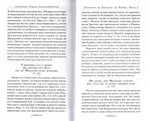 Толкование на Евангелие от Иоанна в 2 томах. Святитель Кирилл Александрийский