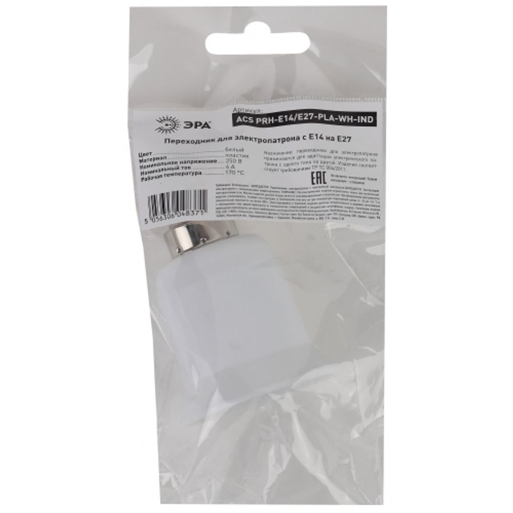 Переходник ЭРА E14-E27 пластиковый белый