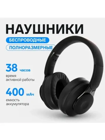 Наушники SY-ANC885BT, беспроводные, полноразмерные, Mic, Jac