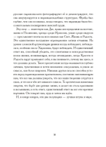 Иштар Восставшая (PDF)