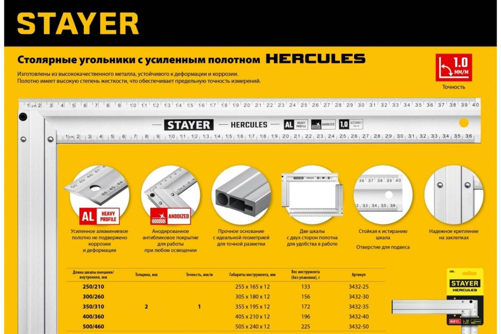 Жесткий столярный угольник STAYER Hercules 400 мм 3432-40