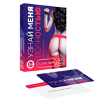 Игра для двоих Узнай меня полностью (Цвет: разноцветный)