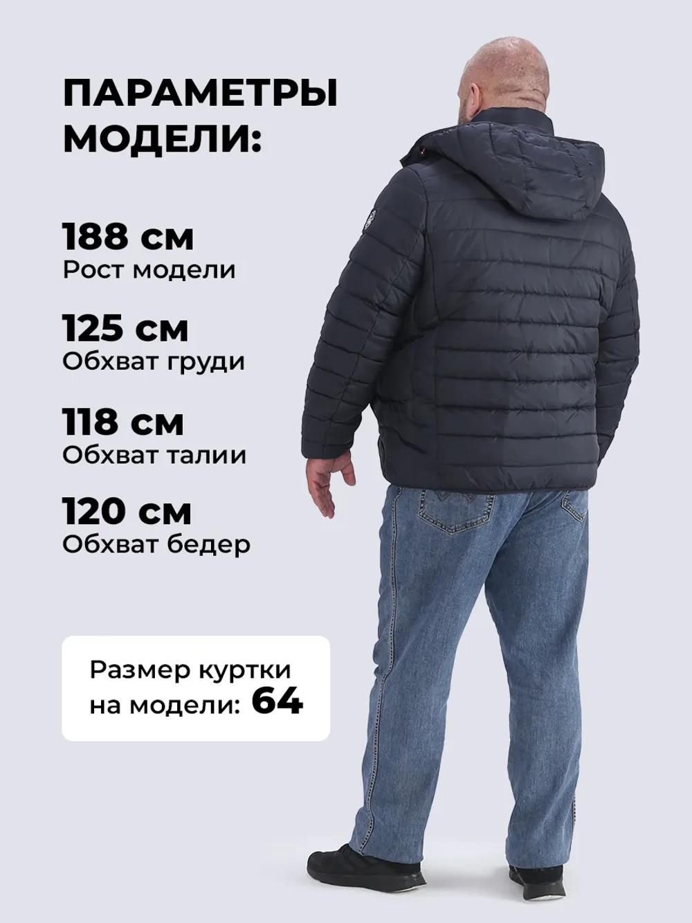 Куртка зимняя большие размеры