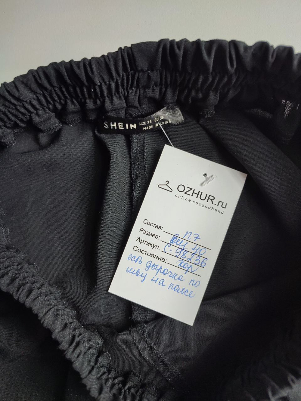 Брюки Shein широкие 40 размер