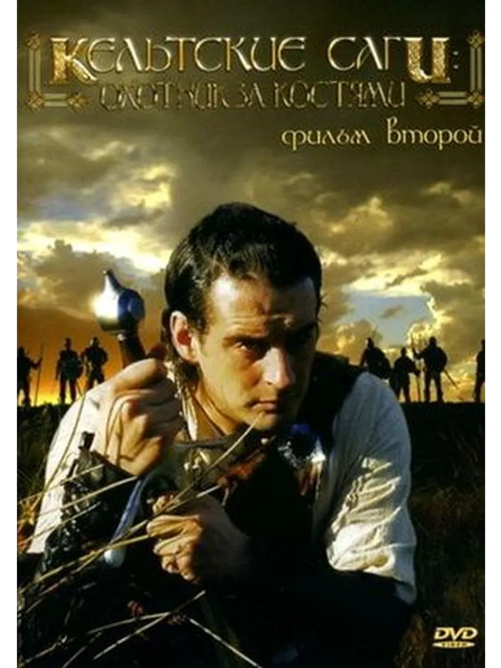 Кельтские саги: Охотник за костями (2003) (DVD-R)