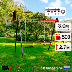 Уличные качели Sv Sport Maxi УК132.1КП2 (3.0м/Щит баскет/"Лодочка"/Деревянные/Подвесы на подш 2к)