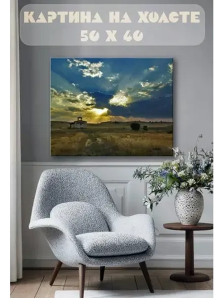 Картина на стену 40 X 50 Поле