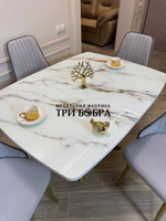 Кухонный раздвижной стол "ТАНГО" , белый мрамор и 4 стула Сорренто