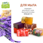 Ладан и лаванда, отдушка для свечей и мыла