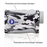 Дальномер DISCOVERY D800 (Белый)
